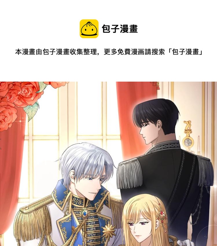 别对我动心漫画10漫画,第3话 结婚去1图