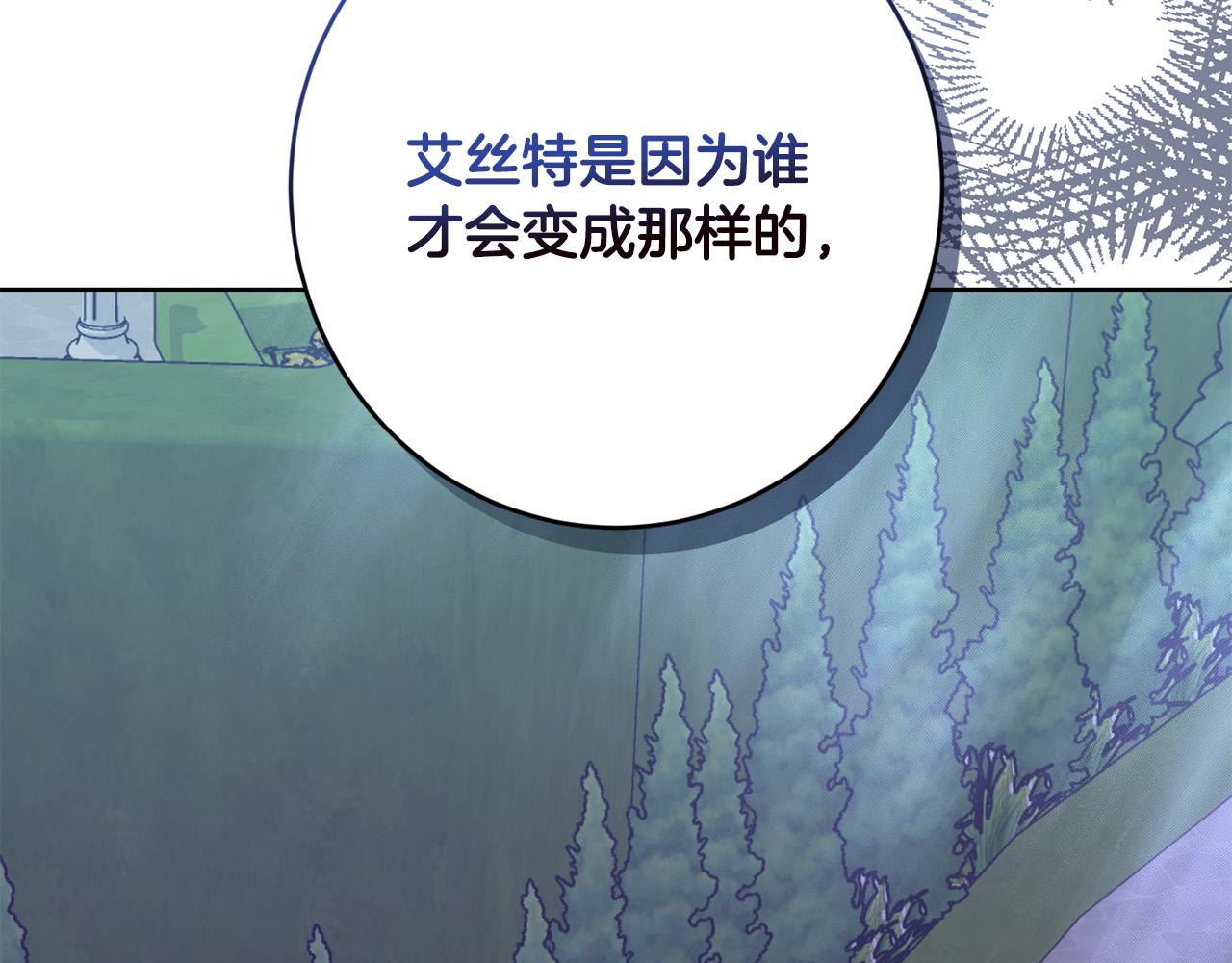 别对我动心漫画10漫画,第69话 单恋很痛苦2图