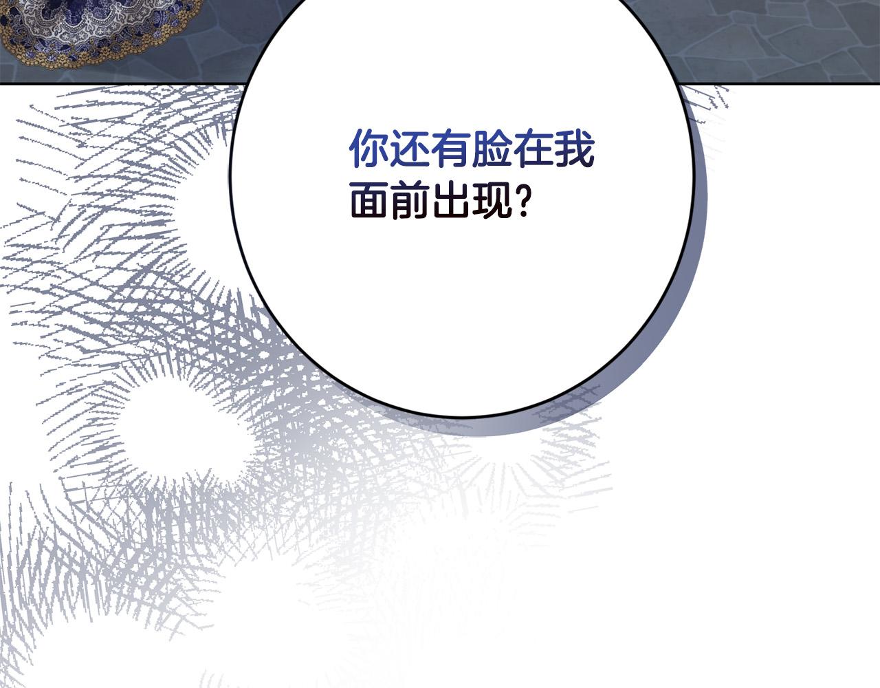 别对我动心漫画10漫画,第69话 单恋很痛苦4图