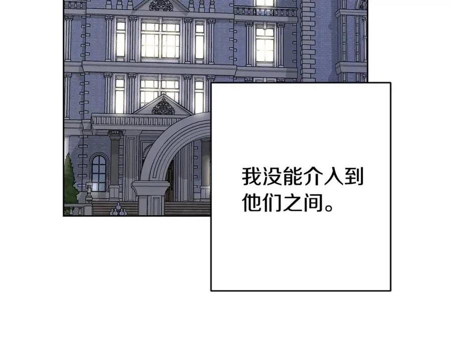 陛下，别对我动心漫画,第45话 我的宝石3图