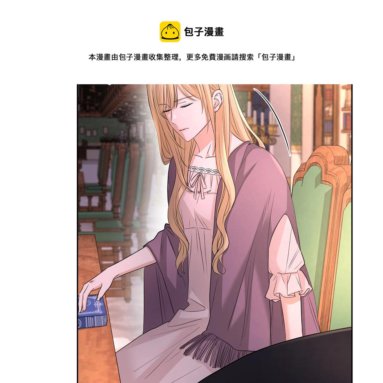 陛下，别对我动心漫画,第25话 孽缘也是缘？4图
