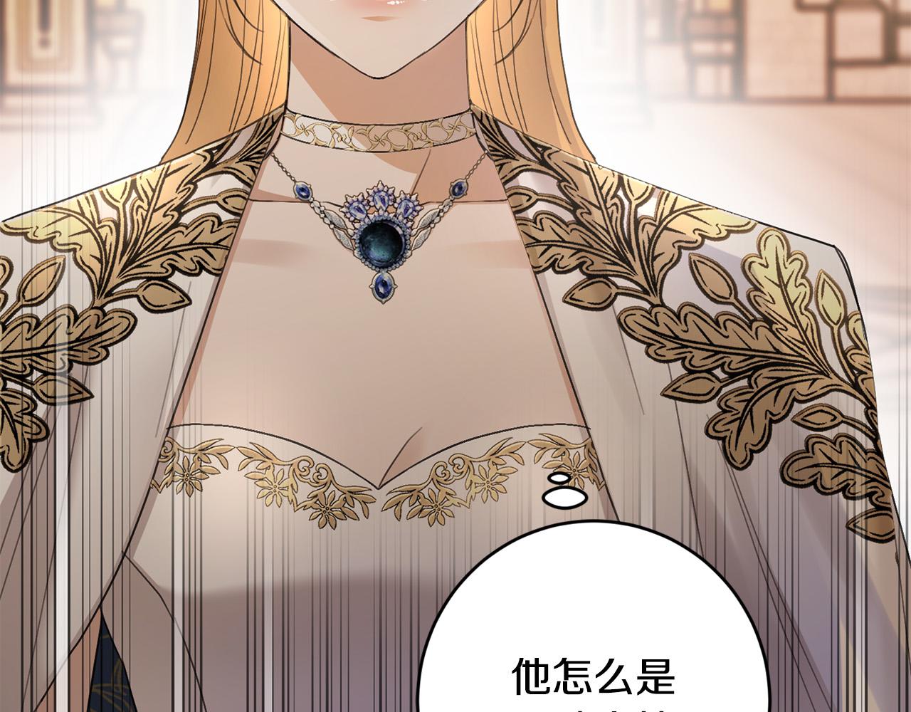 陛下别对我动心漫画免费漫画,第65话 成为皇后5图