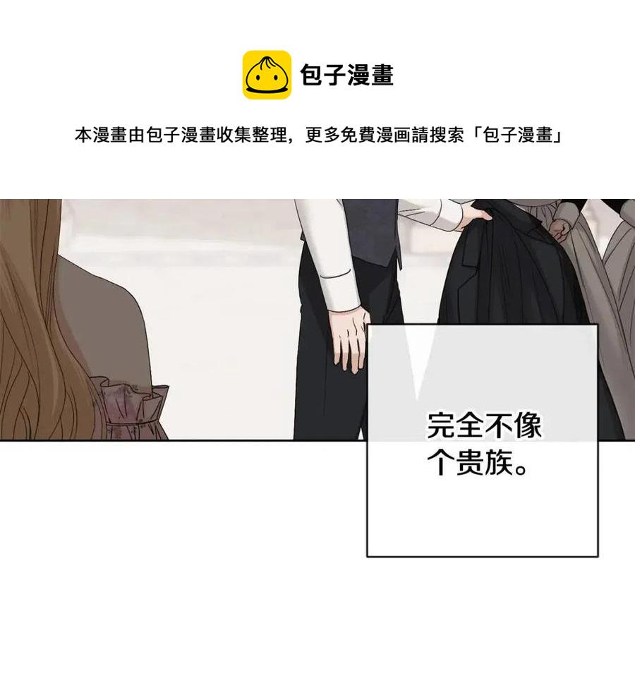 陛下，别对我动心漫画,第44话 私情4图