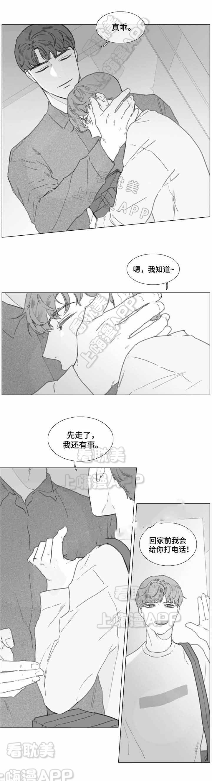 第21话3