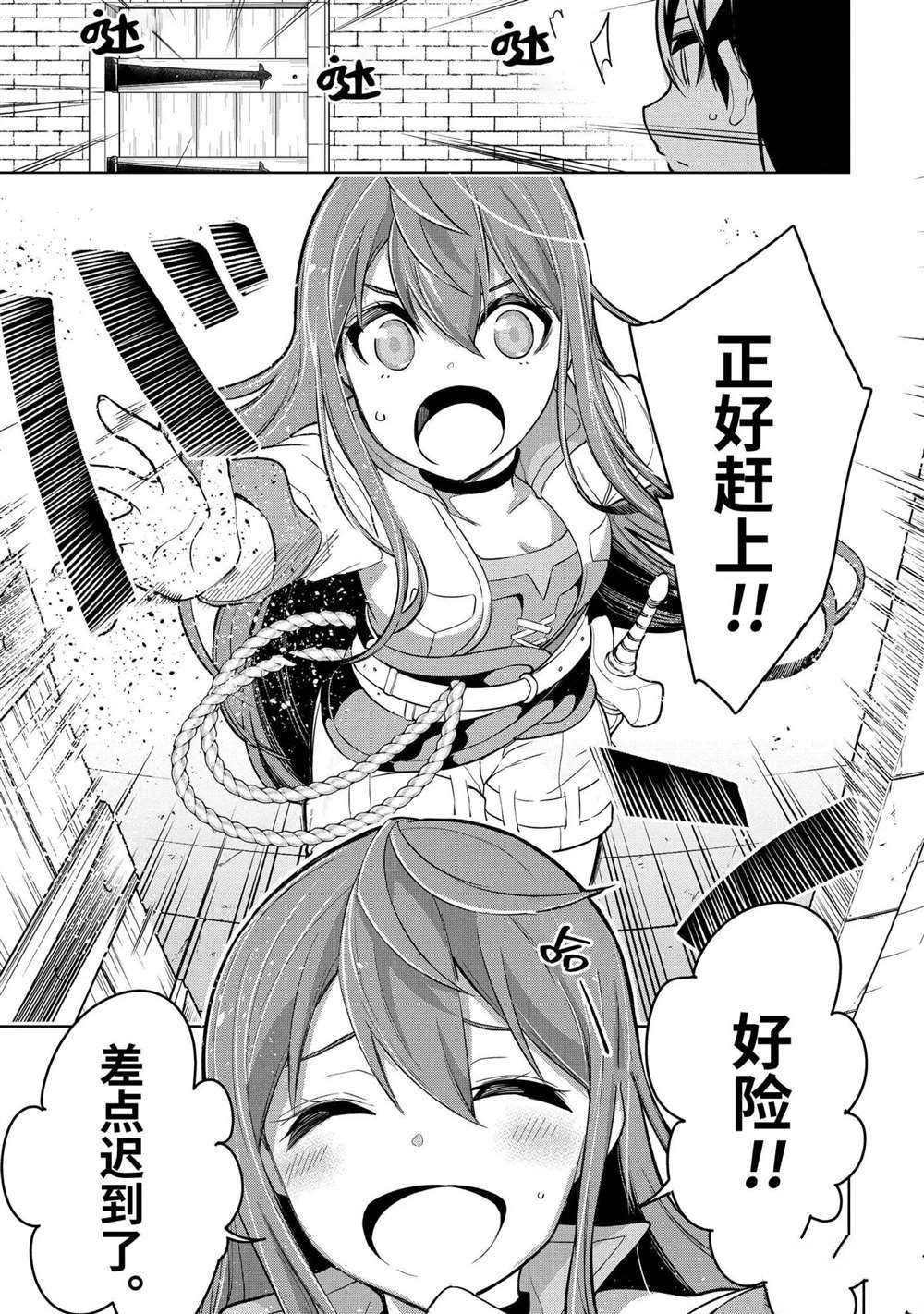 我的诅咒装备不可能小说web漫画,第16.1话试看版5图