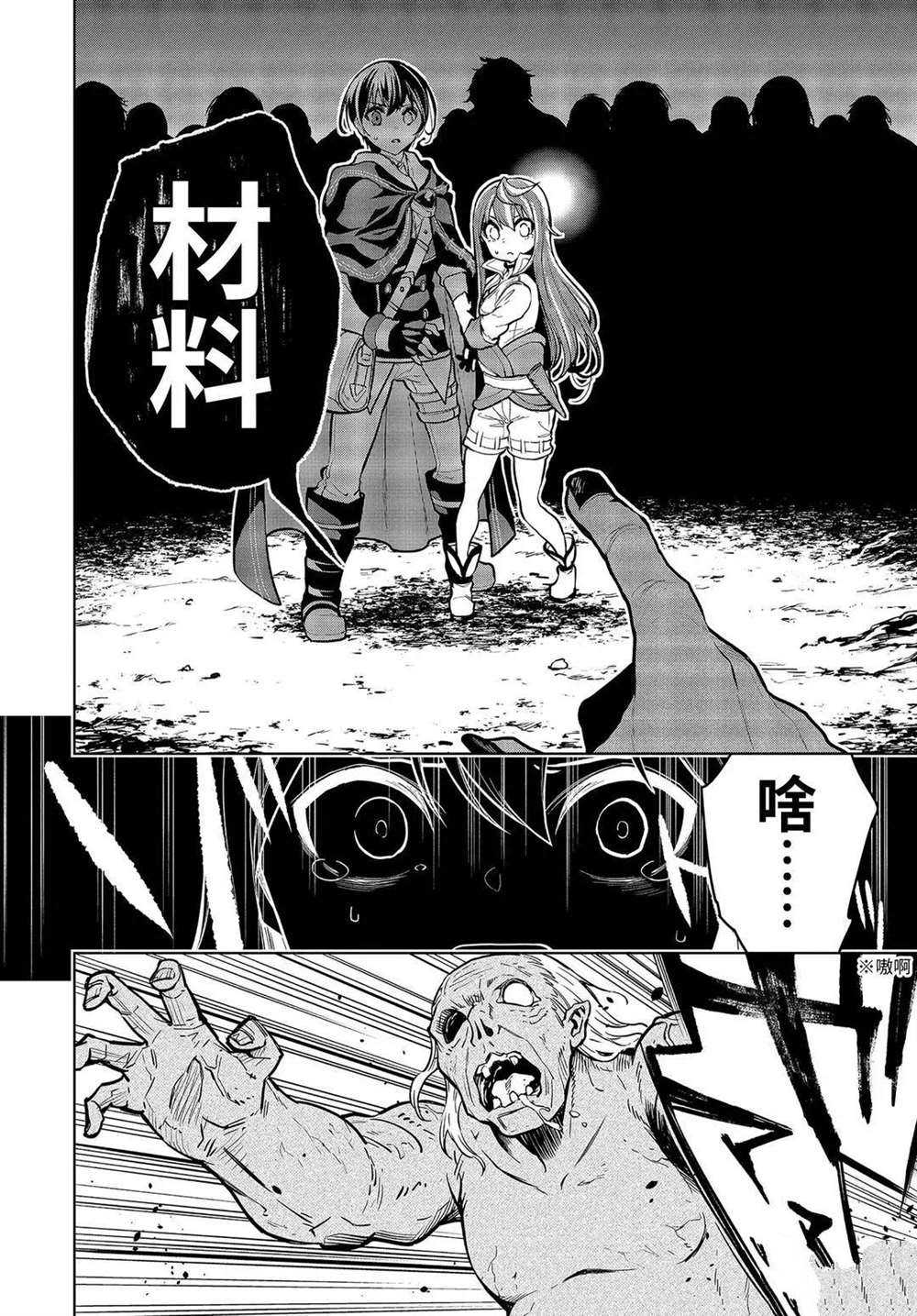我的诅咒装备不可能这么可爱漫画,第22.3话试看版4图