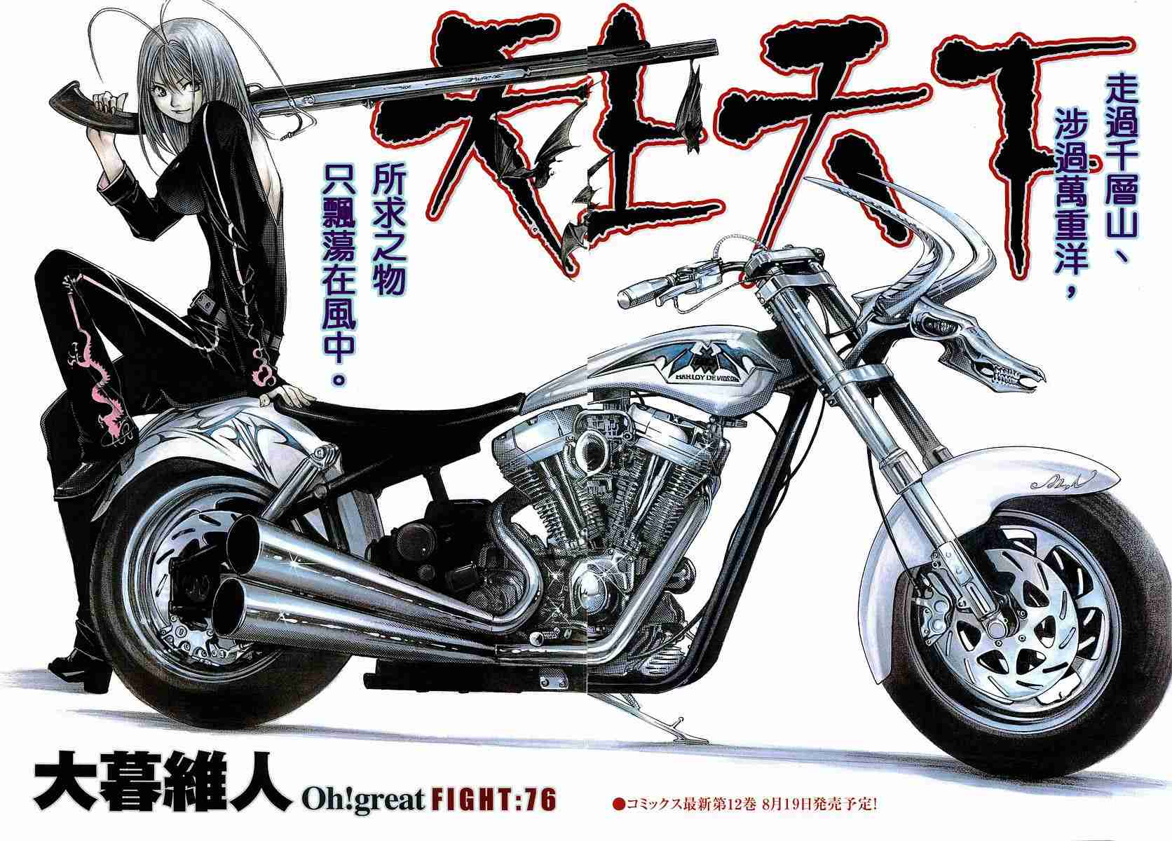 第76话1