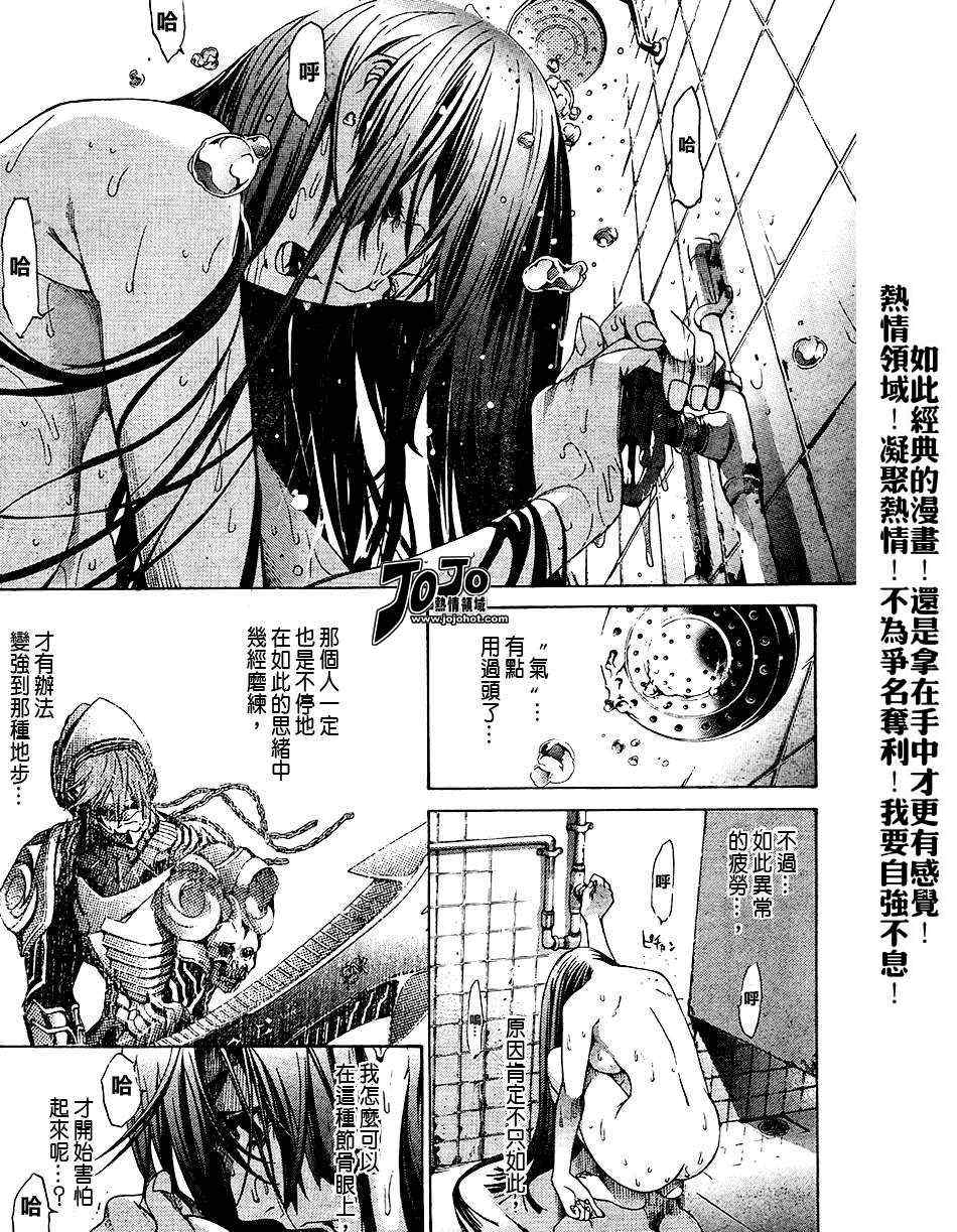 第109话3