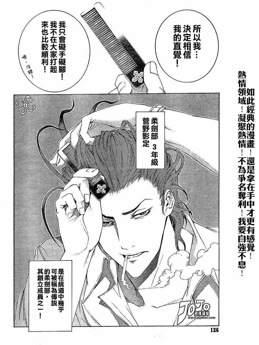 第102话4