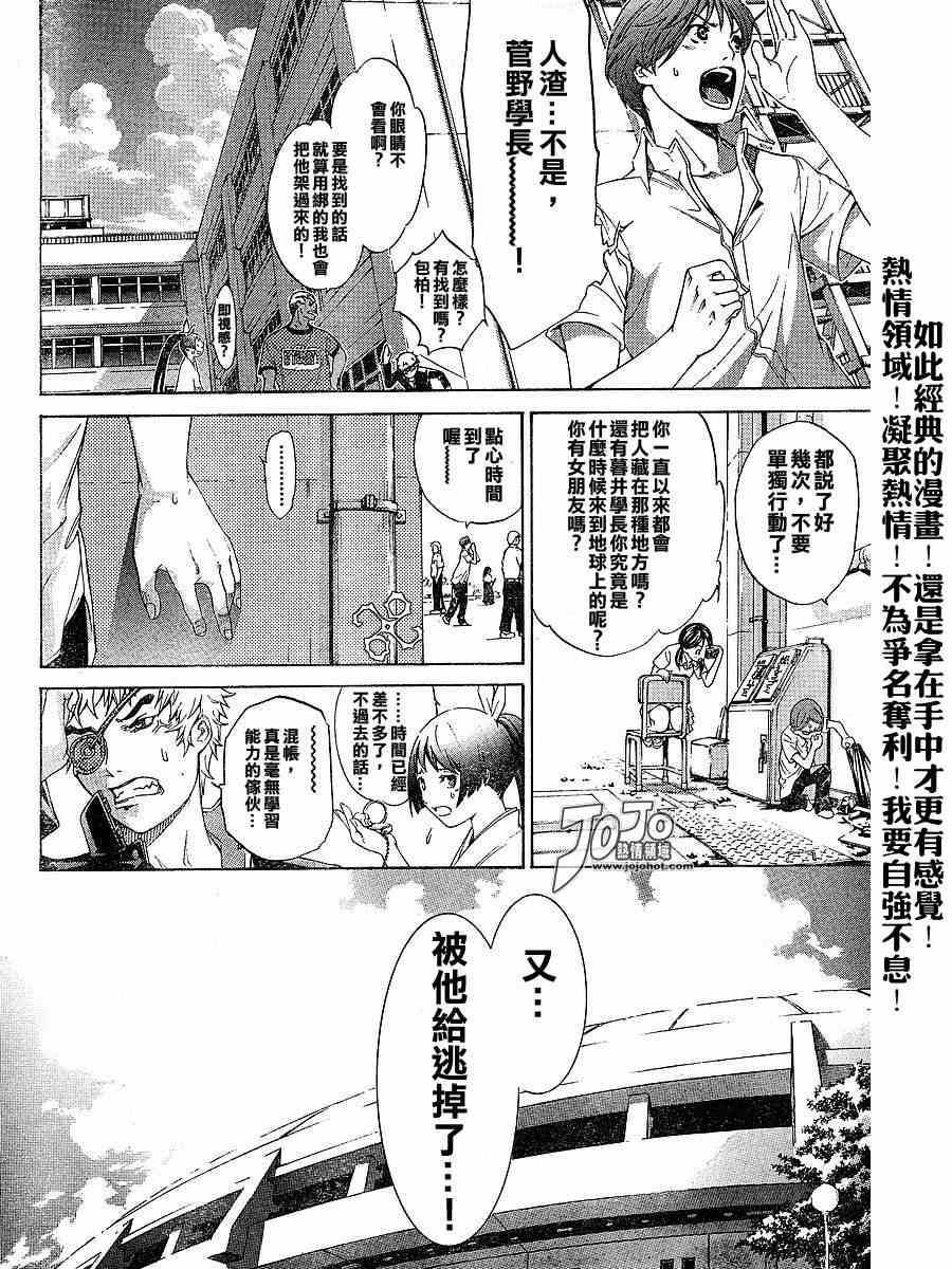 第102话2