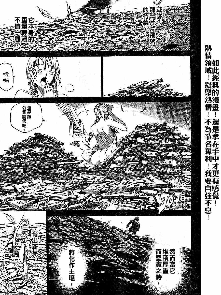 第103话4