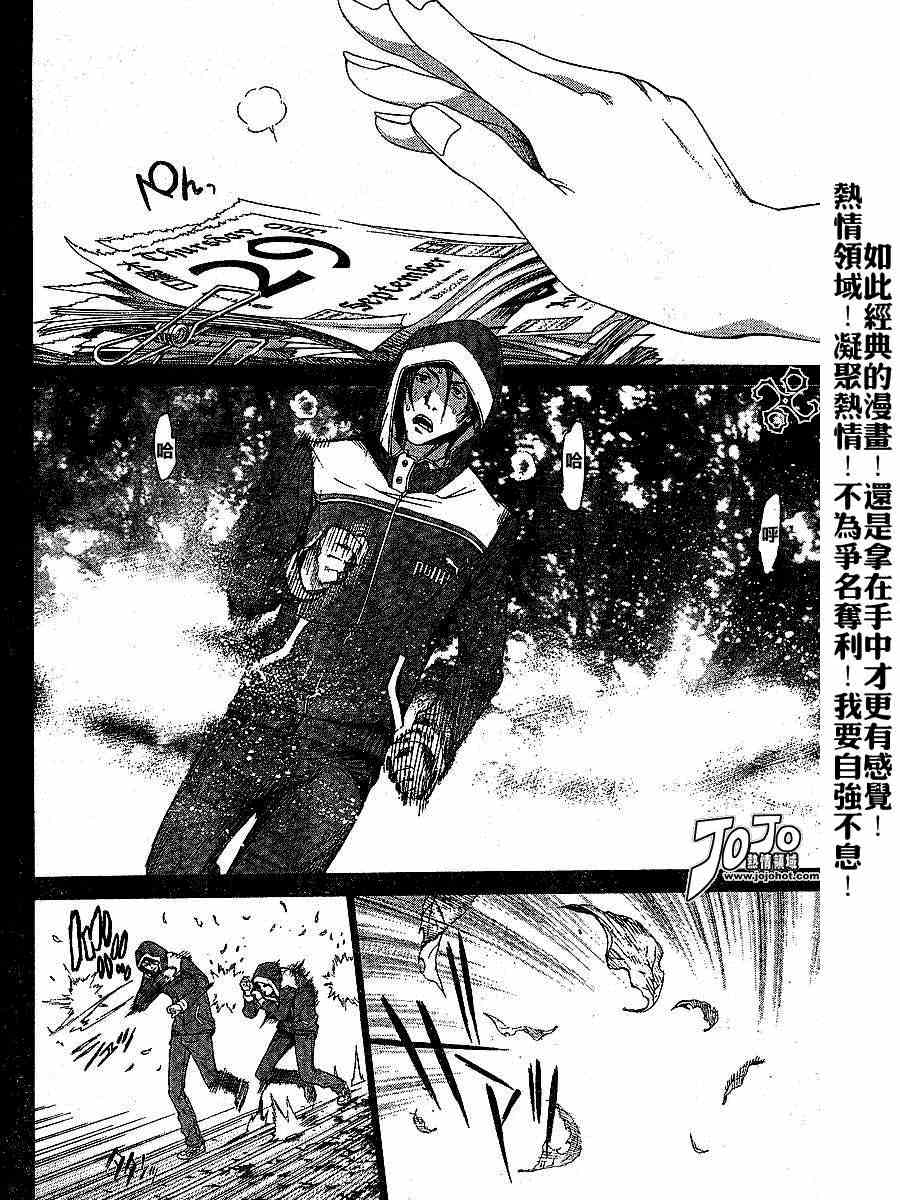 第103话3