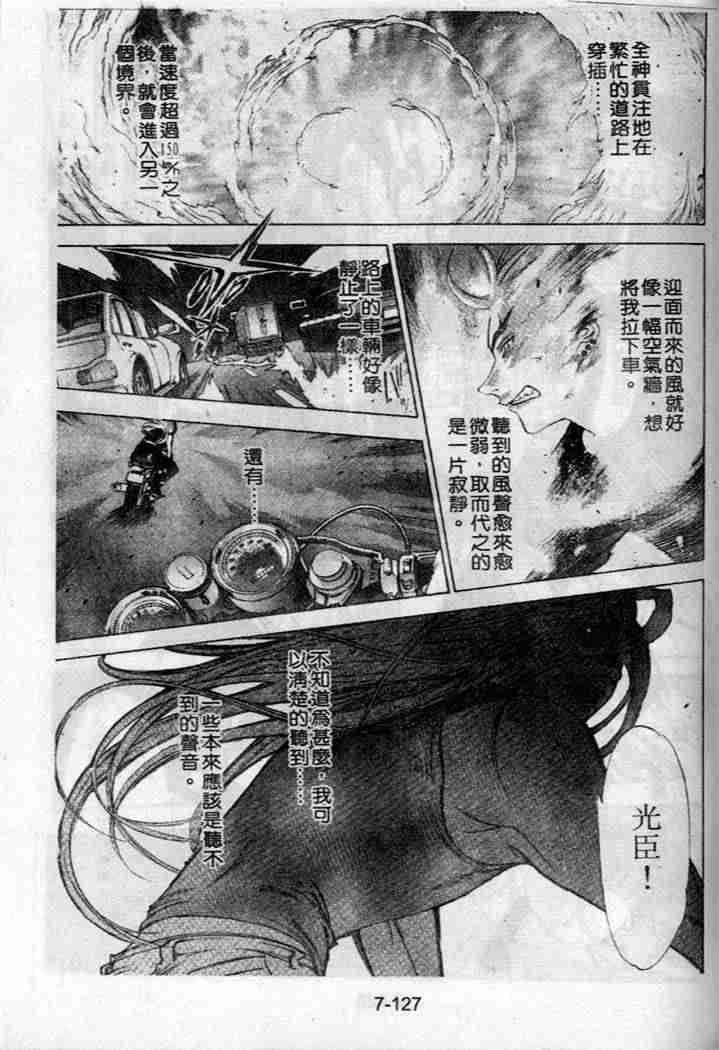 第37话3