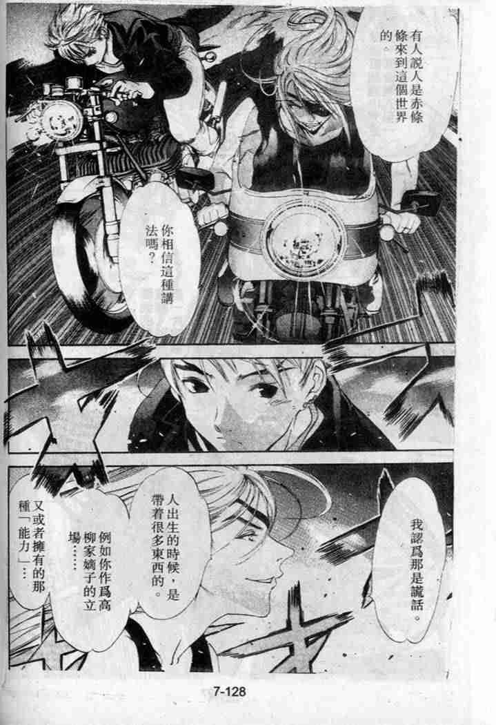 第37话4