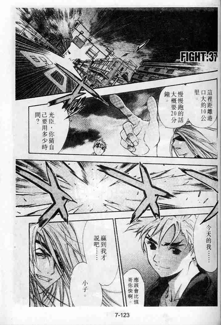 第37话0