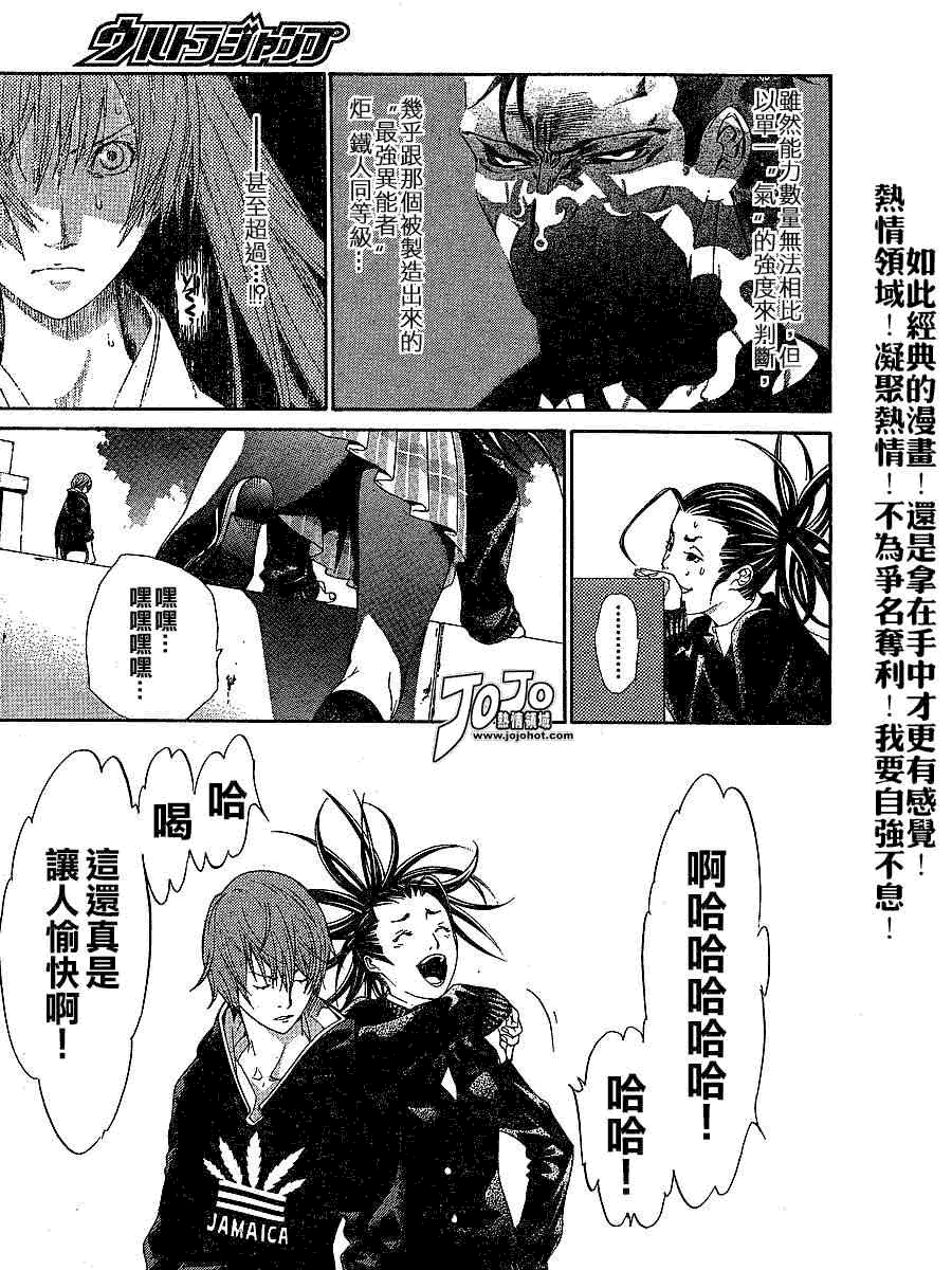 第105话2