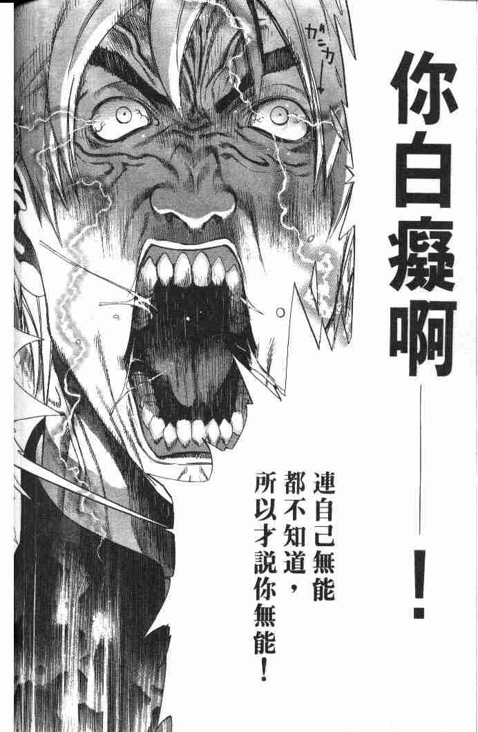 第48话3