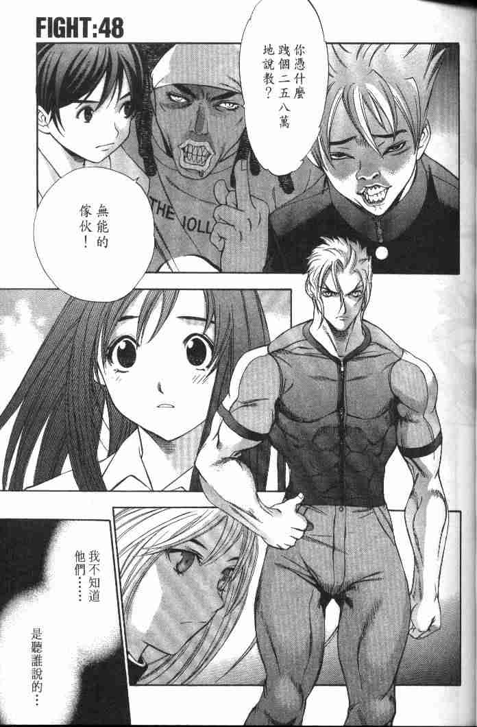 第48话0