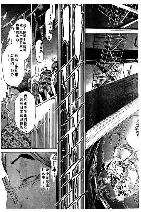 第114话4