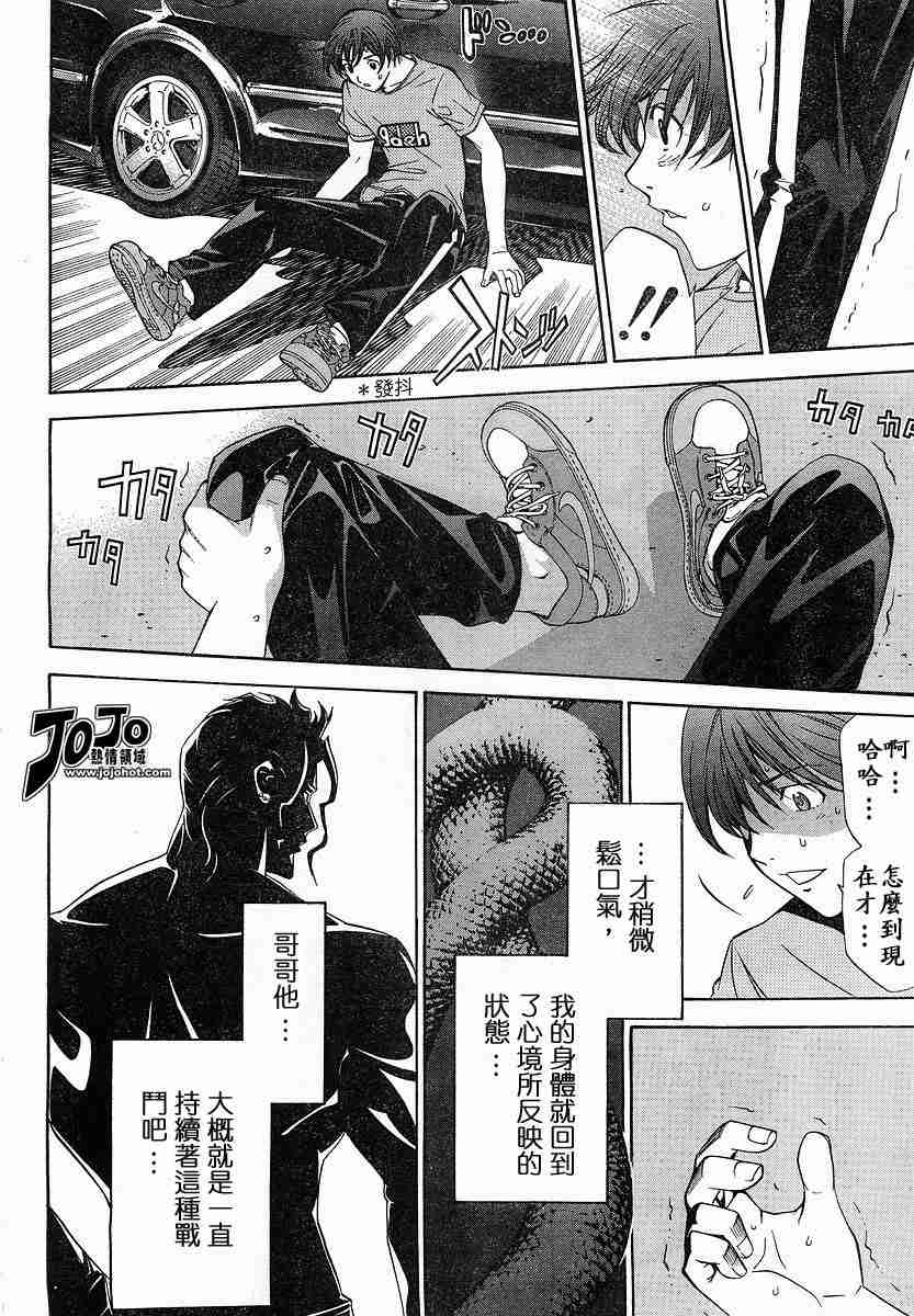 第74话2