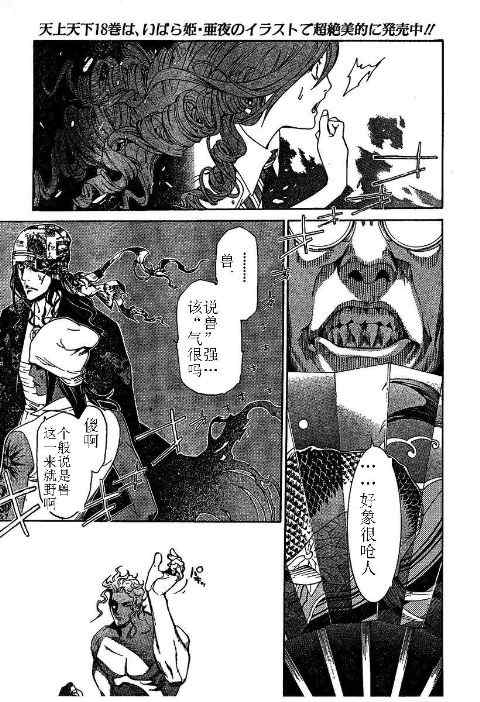 第113话1