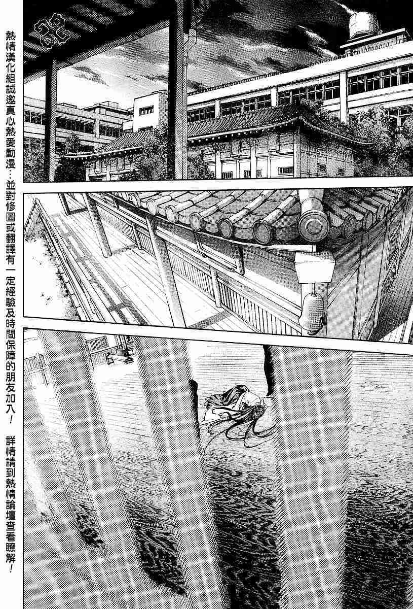 第87话2