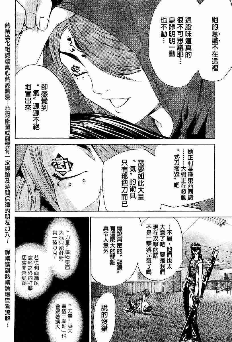 第87话4