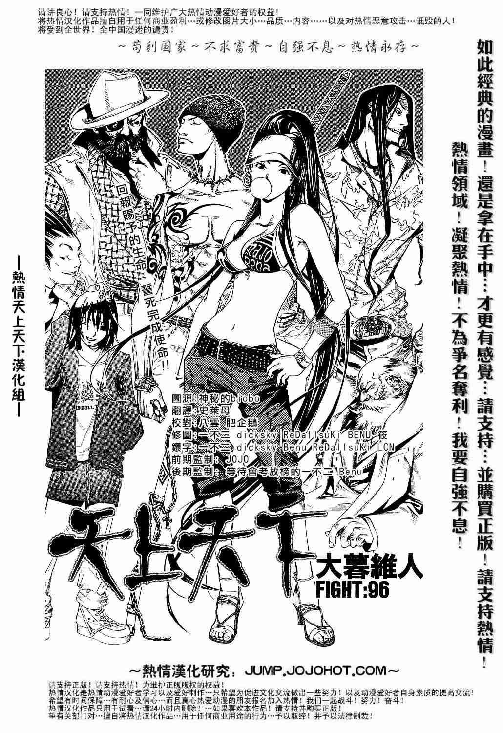 第96话0