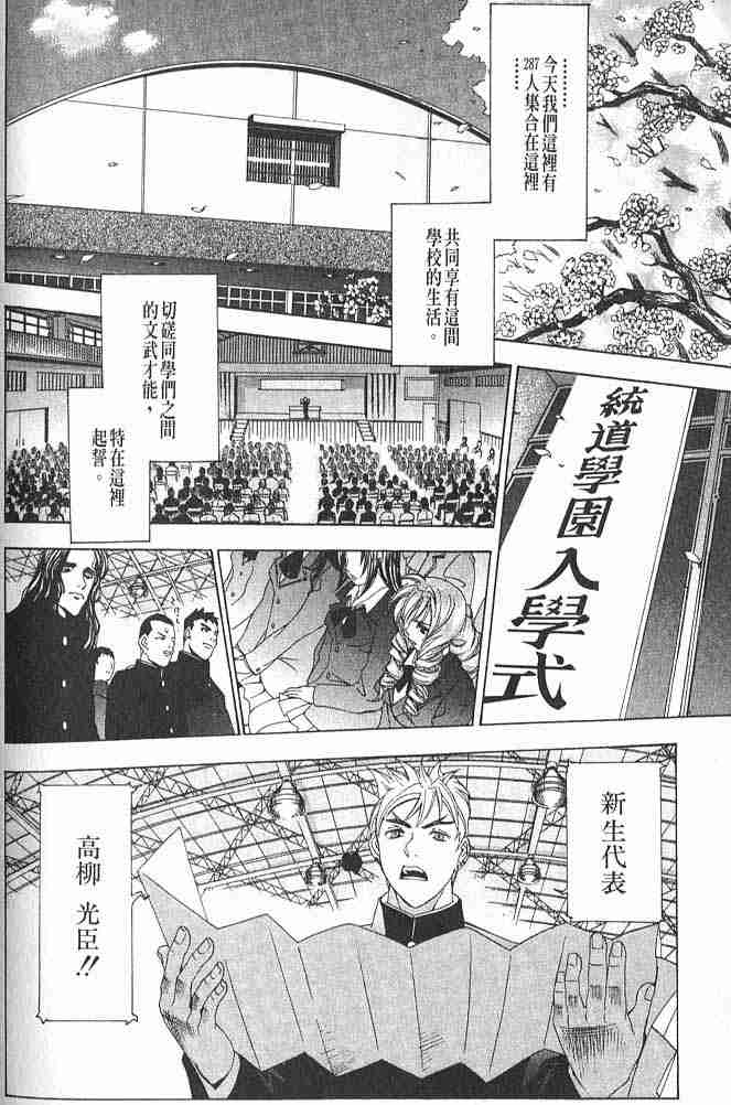 第26话4