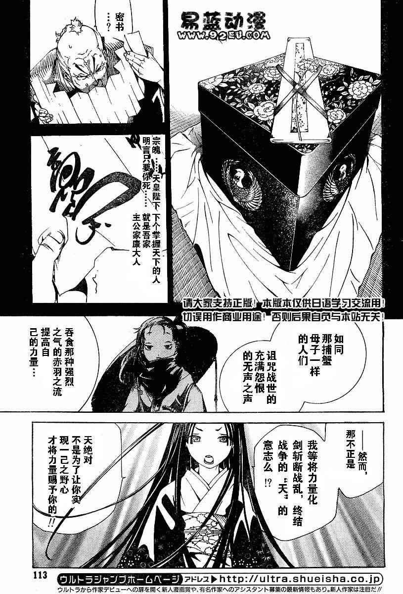第94话4