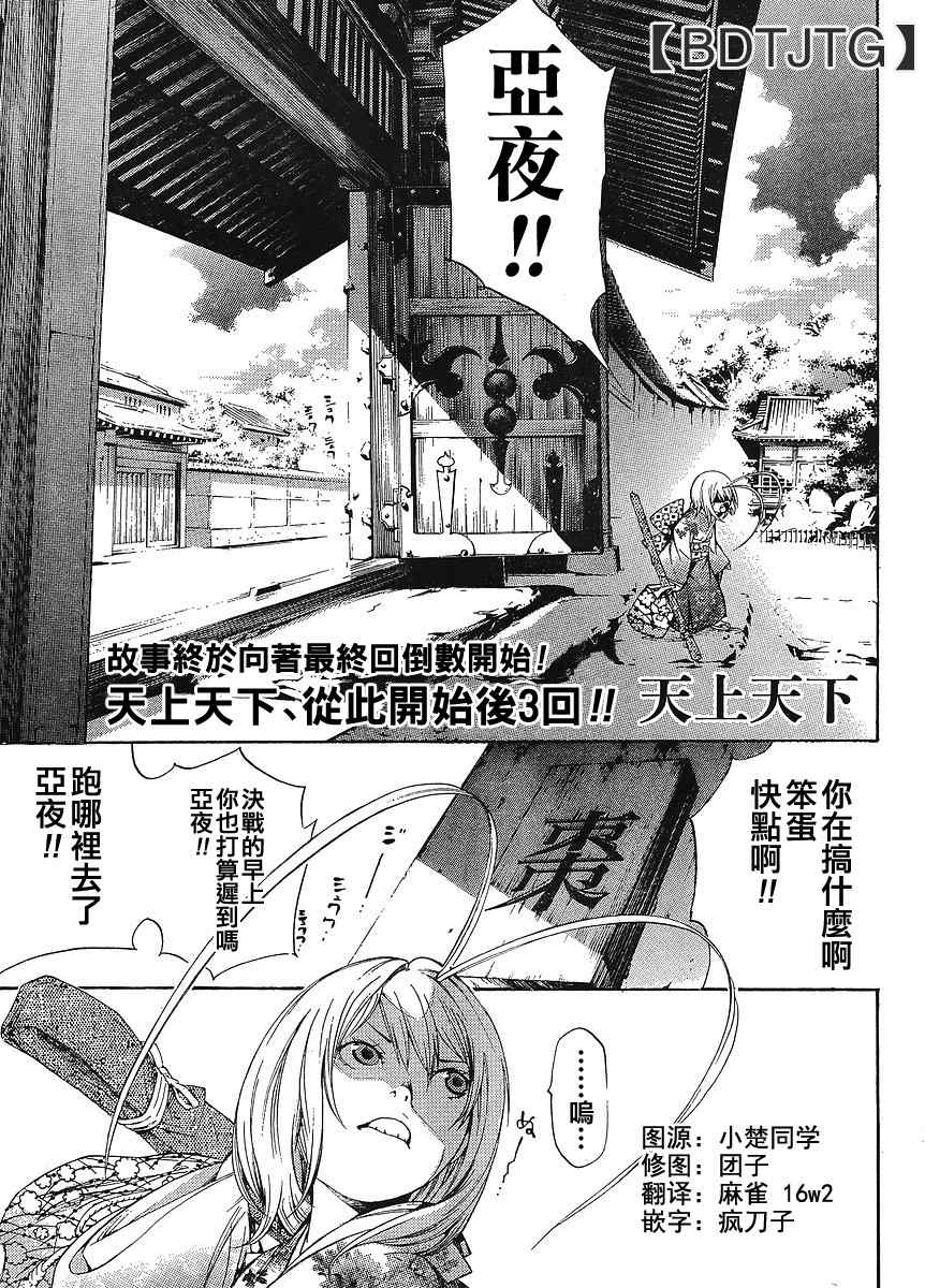 第134话0