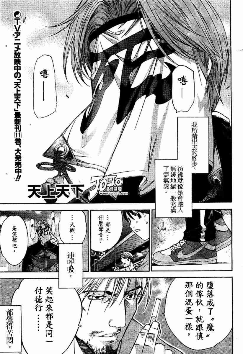 第73话0