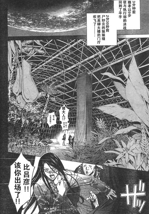 第116话3