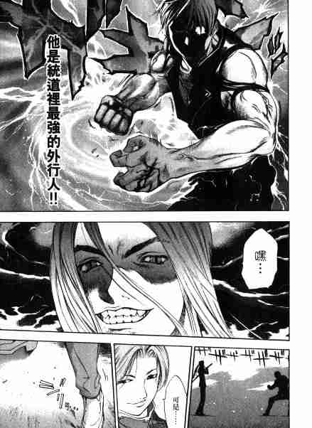 第33话2