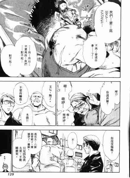 第31话4