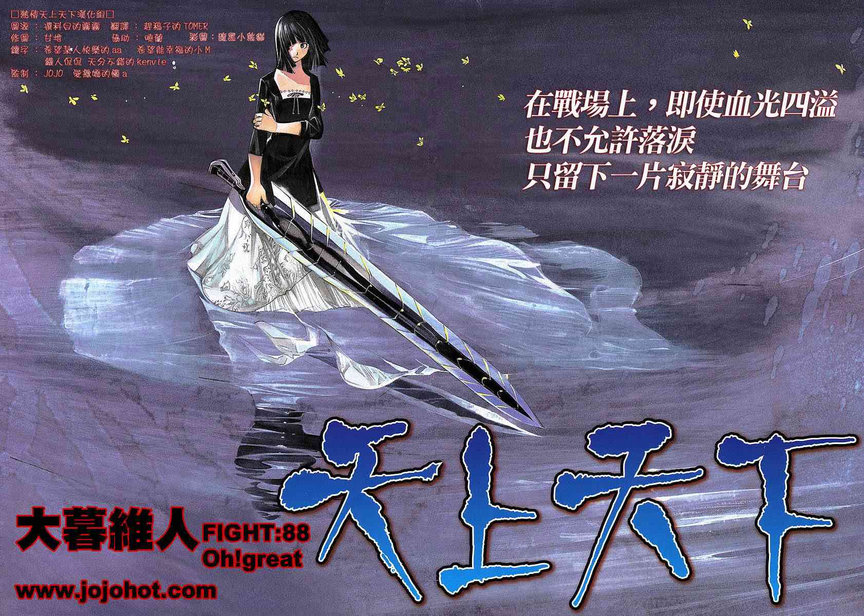 第88话3