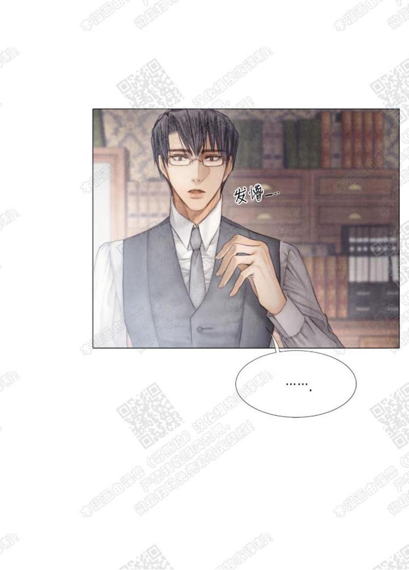破碎的少年讲的是什么漫画,第14话2图