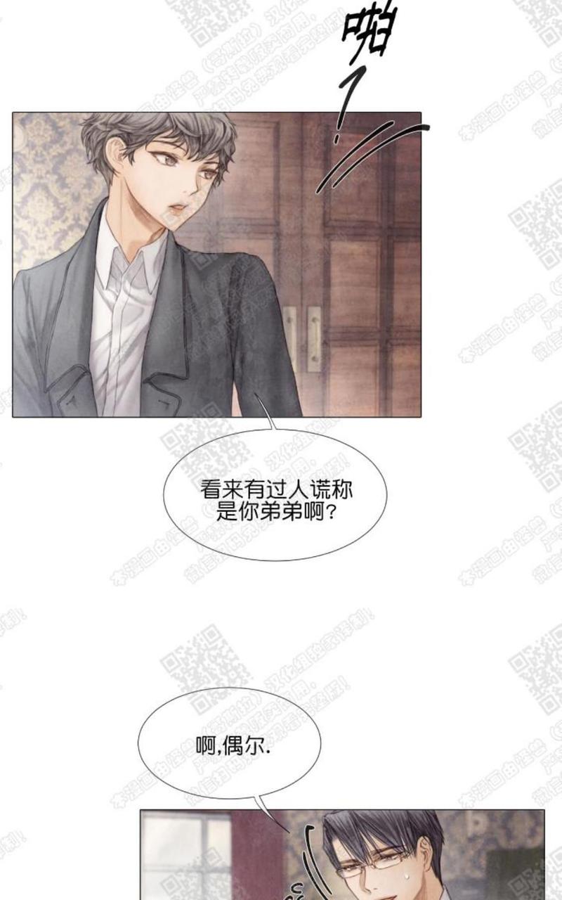 破碎的少年讲的是什么漫画,第14话4图