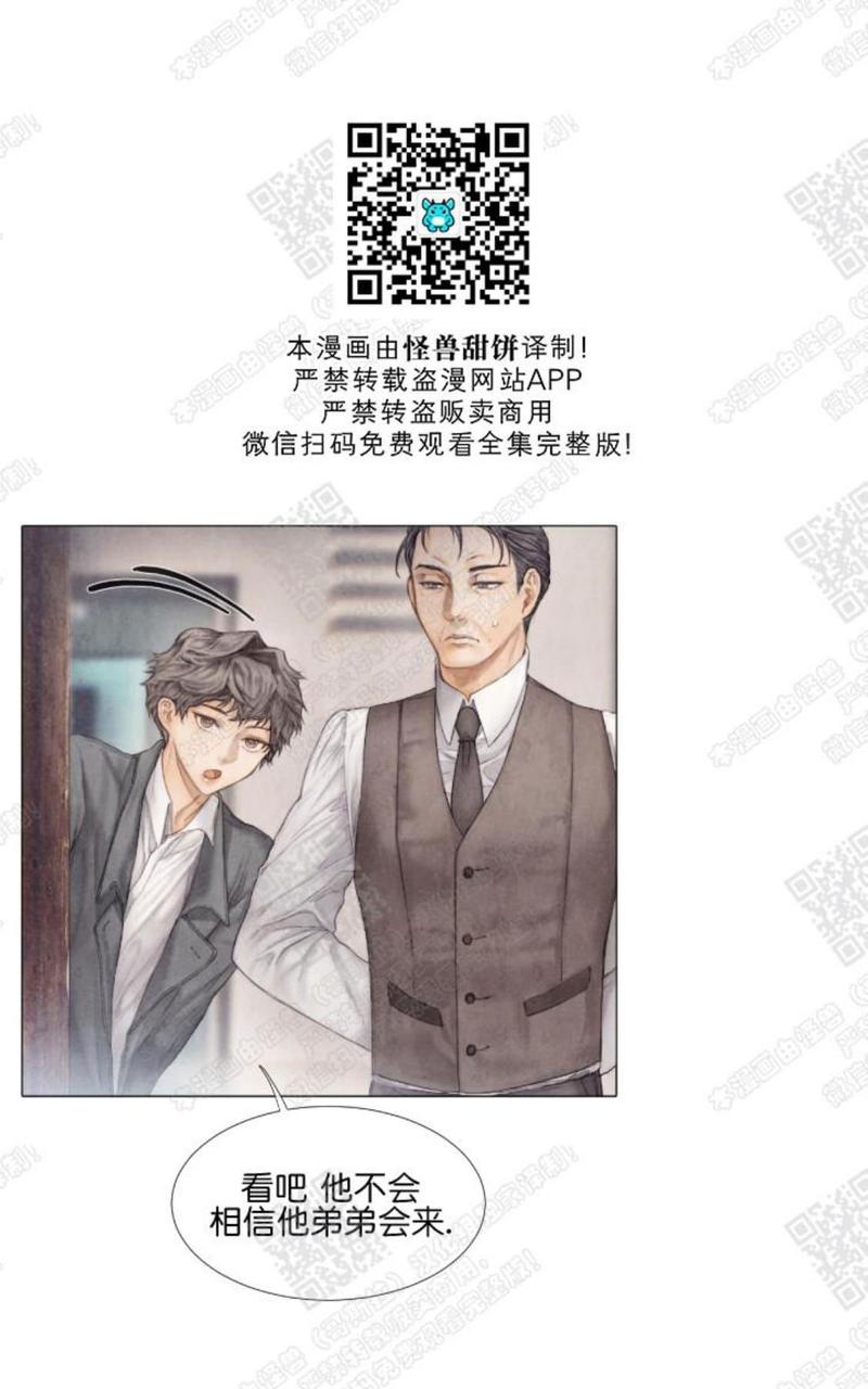 破碎的少年讲的是什么漫画,第14话1图