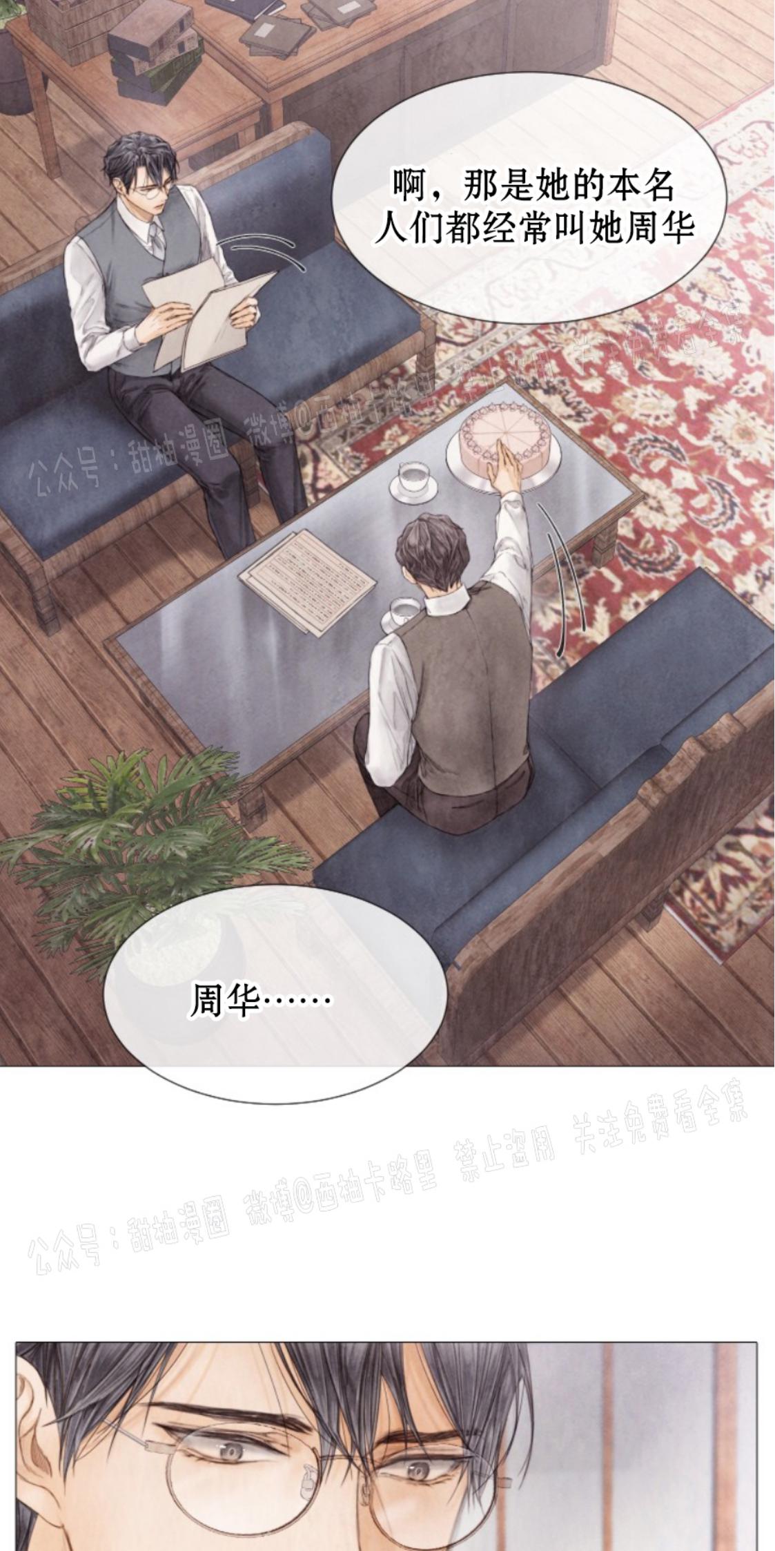 破碎的少年漫画在线观看免费漫画,第54话2图