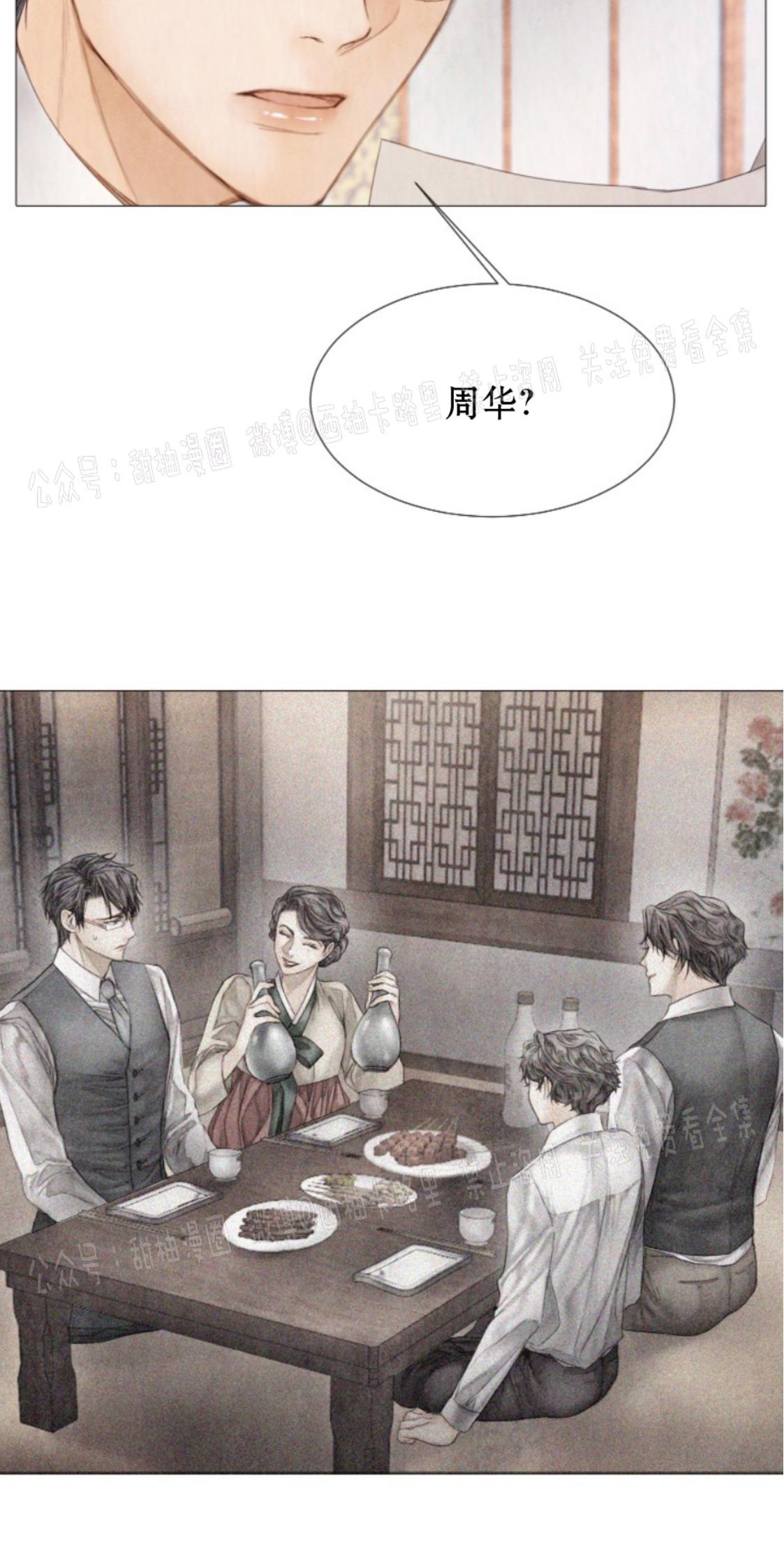 破碎的少年漫画在线观看免费漫画,第54话3图