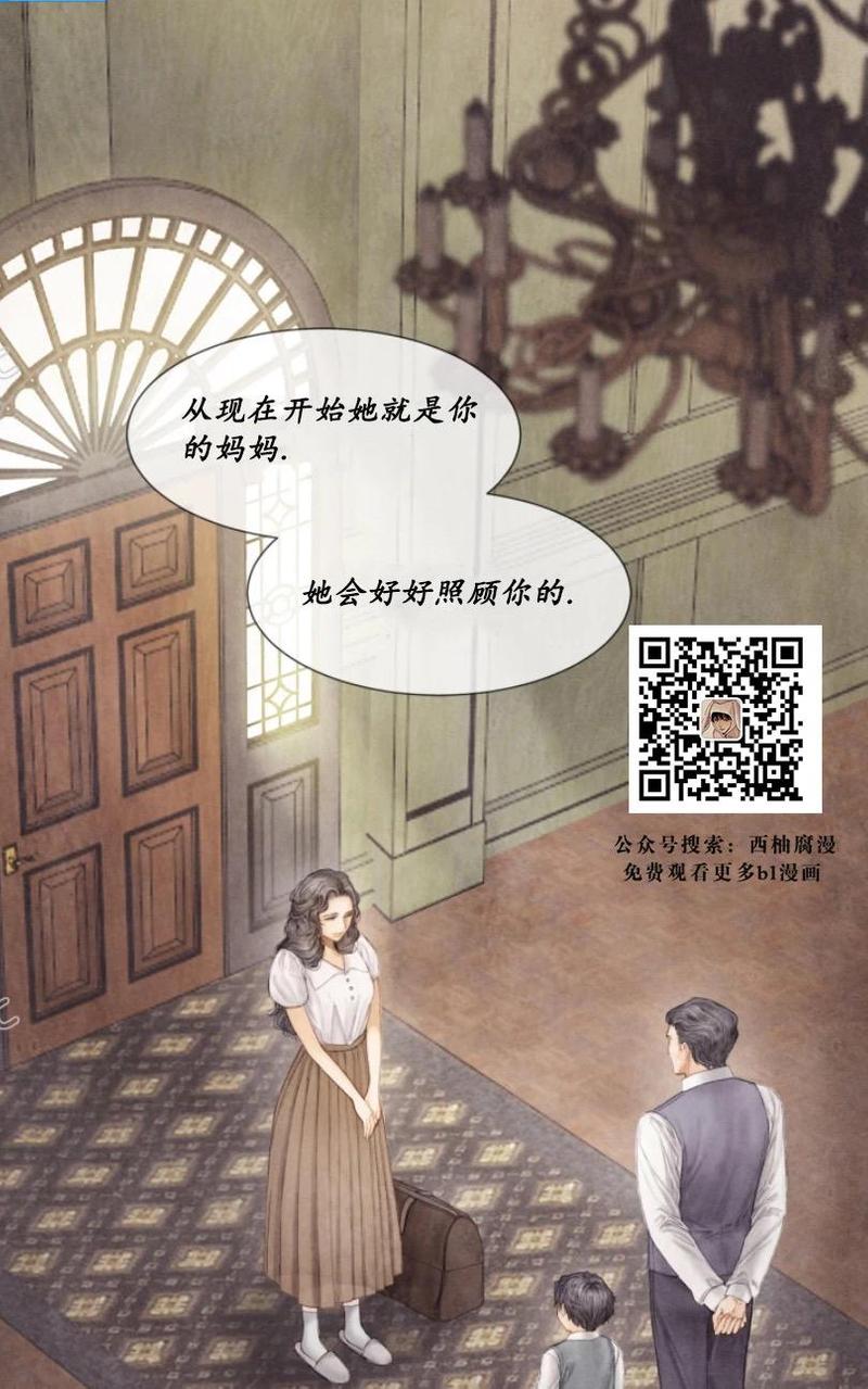 破碎的少年漫画在线观看免费漫画,第31话1图