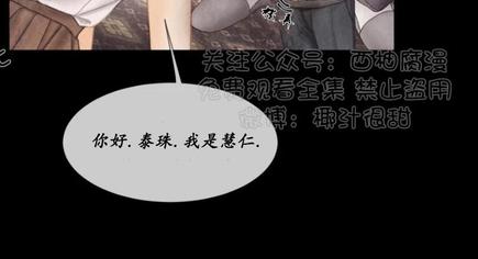 破碎的少年漫画在线观看免费漫画,第31话4图