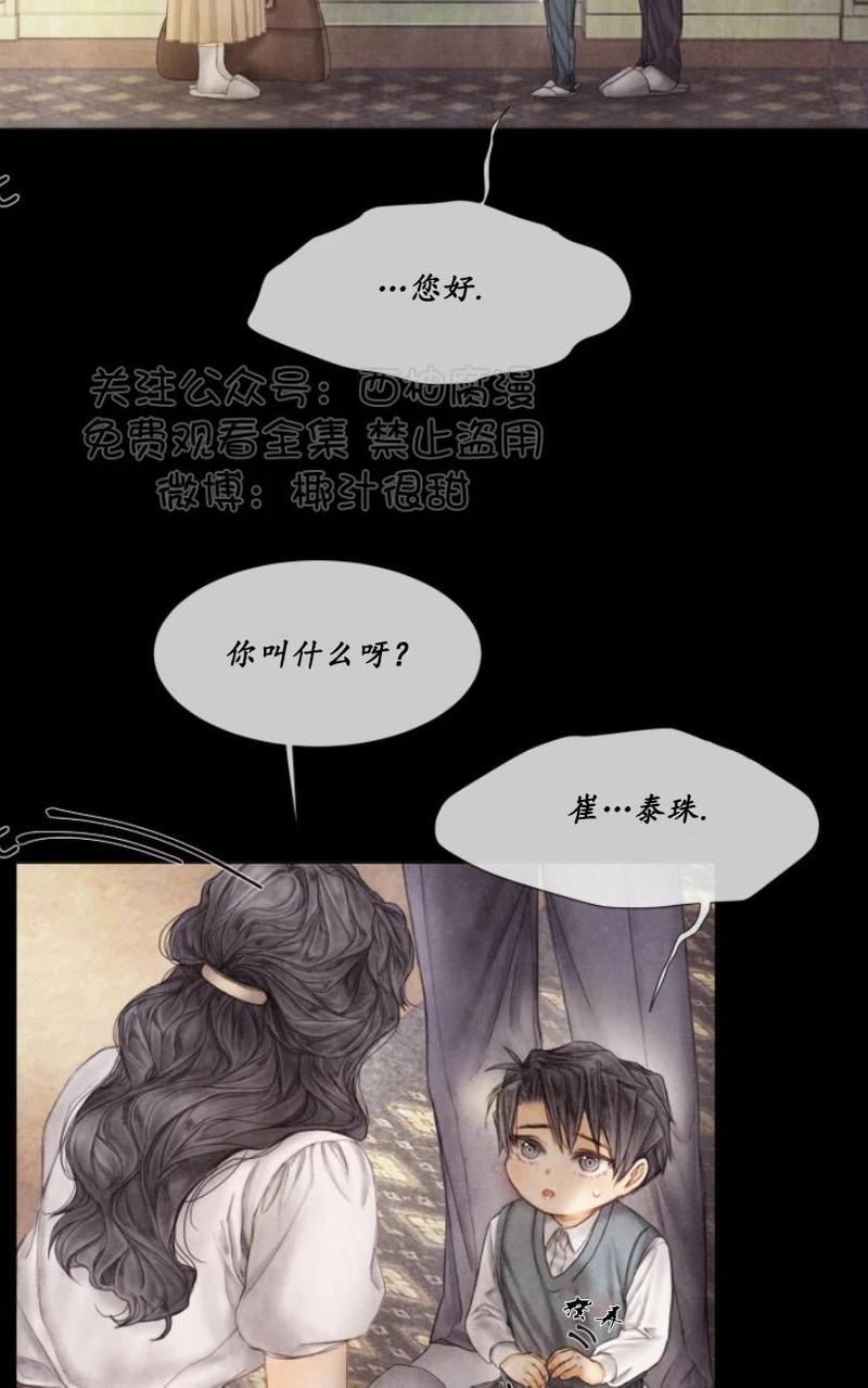 破碎的少年漫画在线观看免费漫画,第31话3图