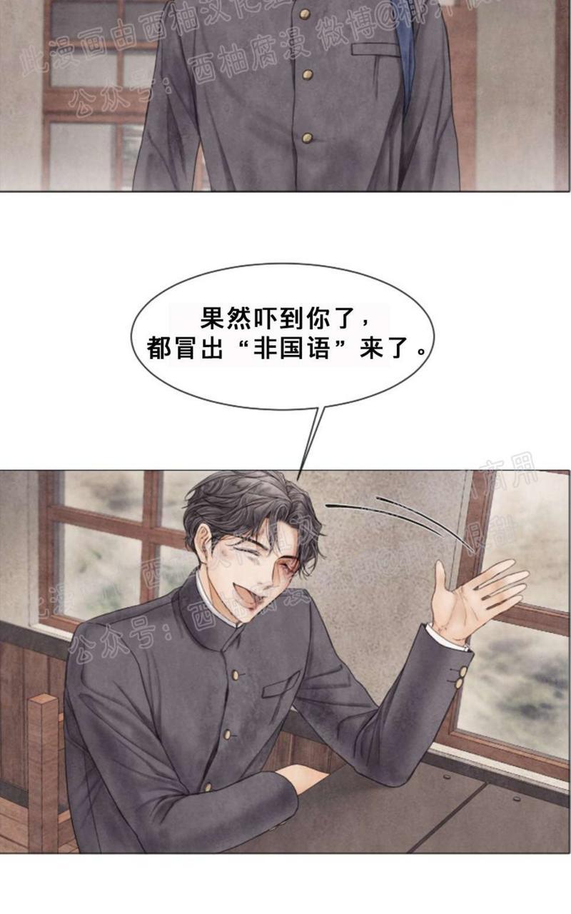 破碎的少年讲的是什么漫画,第43话2图