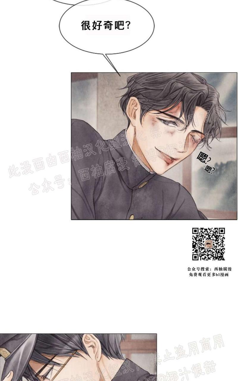 破碎的少年讲的是什么漫画,第43话5图