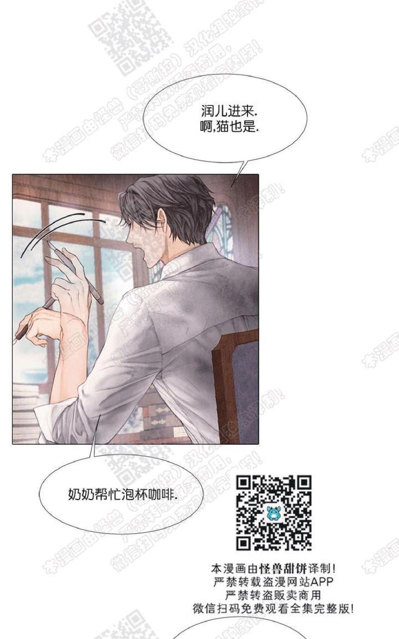 破碎的少年讲的是什么漫画,第15话5图