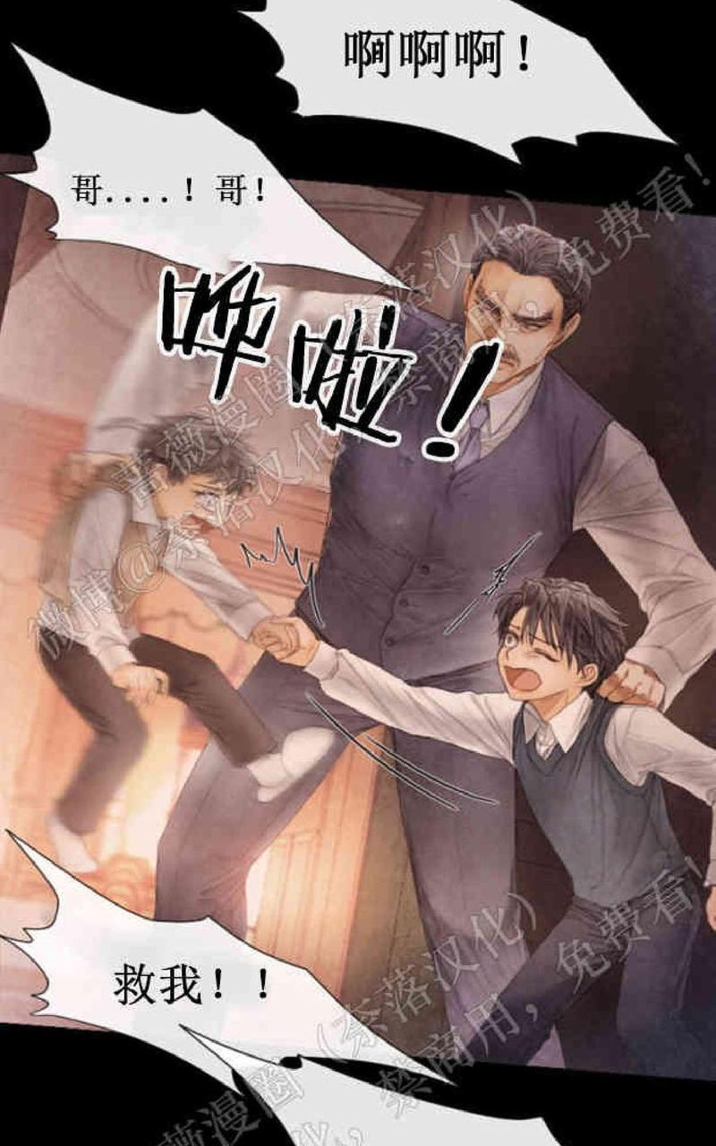 破碎的少年漫画在线观看免费漫画,第34话5图