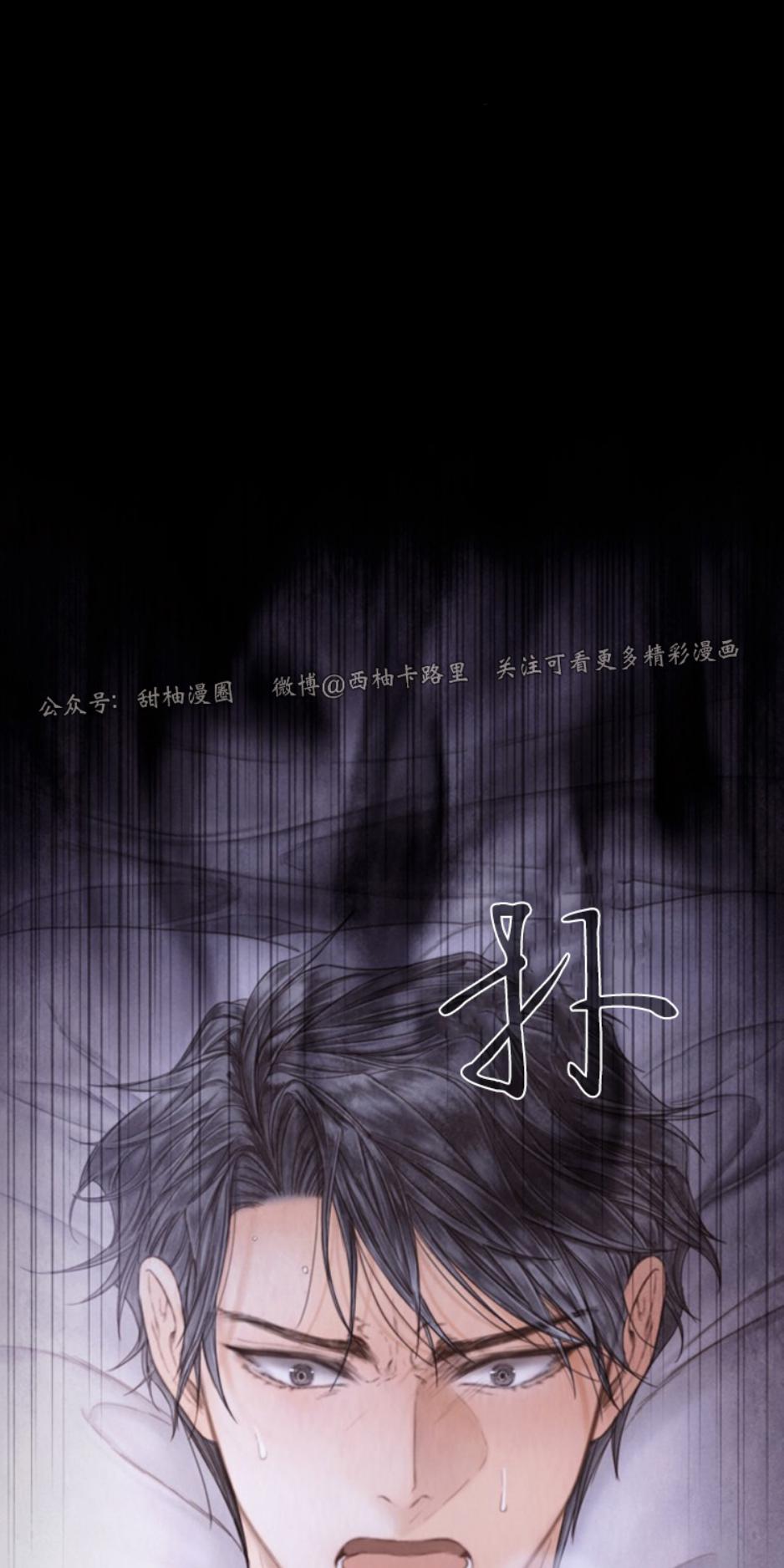 破碎的少年漫画在线观看免费漫画,第67话3图