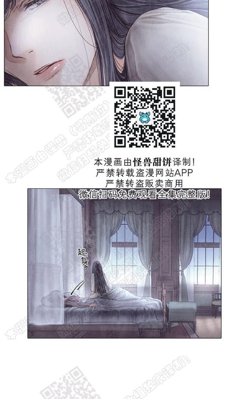 破碎的少年漫画在线观看免费漫画,第26话2图